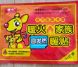 暖火暖宝宝贴发热暖贴女大姨妈神器宫暖热敷保暖身贴防寒暖腰热帖60片 实拍图