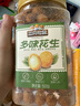 三只松鼠多味花生500g/罐 坚果炒货地方特产休闲零食花生米 实拍图