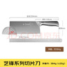 十八子作 不锈钢家用菜刀 耐滑手柄刀具盈光切片刀SL1703-B【彩盒装】 实拍图