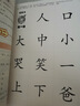 四五快读 全彩图升级版故事集全套8册 3-6岁幼儿快速识字阅读法儿童读物 套装单册可选四五快算、四五快数 亲子家教系列 【8册】四五快读 全套 实拍图