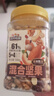 三只松鼠罐装每日坚果500g 干果核桃腰果葡萄干休闲零食 端午团购送礼 实拍图