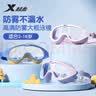 特步（XTEP）儿童泳镜男女童高清防水防雾大框游泳眼镜学生训练游泳装备 粉白 实拍图