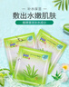 百雀羚（PECHOIN）面膜 八杯水保湿水嫩面膜 芦荟补水控油免洗舒缓改善干燥起皮学生 10片 八杯水5片+小森羚5片 实拍图