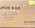 苏泊尔（SUPOR）304不锈钢5.2L压力锅22cm【3-5人适用】快煮防爆高压锅电磁炉通用 实拍图