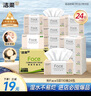 洁柔抽纸 粉Face柔韧3层110抽*48包 可湿水面巾纸100%原生木浆 整箱 实拍图