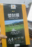 豪艺（HOOYE）A4 80mic 文件照片高透塑封膜/护卡膜/过塑膜 耐用加厚 100张/包 实拍图