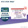 【原研进口】拜瑞妥 利伐沙班片 20mg*7片/盒 5盒装 实拍图