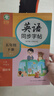 邹慕白字帖2026年春季新课改人教版PEP国标体英语练字帖课本同步小学生三四五六年级上下册练字本描红本 五年级下册 实拍图