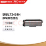 联想（lenovo）LT2451H原装高容黑色墨粉盒（适用LJ2400PRO/LJ2605D/LJ2655DN/M7615DNA/M7455DNF/M7400PRO打印机）约2600页 实拍图