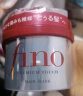 FINO芬浓发膜护发素红宝瓶230g*2浓厚发膜保湿柔顺受损修护丁禹兮同款 实拍图