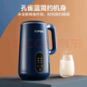 苏泊尔（SUPOR）迷你豆浆机 家用自动煮免滤2-3人食可预约多功能迷你小型料理机搅拌机 DJ10B-P19E国家补贴 实拍图