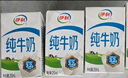 伊利金典纯牛奶整箱 250ml*16盒 3.6g乳蛋白 礼盒装 实拍图