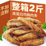 新能发鸡肉干条丝手撕鸡胸肉条减低休闲零食卡脂解馋即食代餐健身人吃 【五香味】鸡肉条 250g*2袋 实拍图