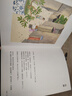 家在小院里 厚闲 暖心治愈系漫绘本画随笔解压焦虑插画集艺术散图文类似你今天真好看追寻逝去的时光几米蔡志忠书籍   实拍图