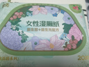 德佑女性湿厕纸湿纸巾 经期可用私处护理 洁厕湿巾 母婴可用20抽*5 实拍图