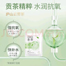 韩后面膜玻尿酸钠茶萃面膜补水保湿提亮肤色男女士补水面膜护肤品套装 【买一送一】茶萃面膜10片 实拍图