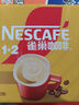 雀巢（Nestle）1+2奶香速溶咖啡0植脂末0反式脂肪三合一42条630g线条小狗同款 实拍图