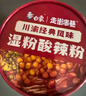 白象 酸辣粉 大辣娇骨汤酸辣粉 方便米粉米线粉丝正宗酸辣粉6桶整箱装 实拍图