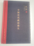 中国历代政治得失 精装版  三联书店 钱穆作品系列 总括中国历史政治精要大义 中国古代史学理论 实拍图