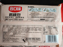 合口味核桃包420g 12个装 新广式面点 儿童早餐包子 早茶点心 实拍图