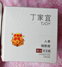 丁家宜面霜美白保湿霜补水保湿提亮肤色润肤精华露霜乳面霜男女50g礼物 实拍图