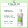 玉泽（Dr.Yu）皮肤屏障修护身体乳280ml （润肤乳乳液补水保湿滋润缓解干燥） 实拍图