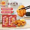 CP正大食品日式唐扬鸡块1.8斤  冷冻鸡腿肉丁 入口酥脆 弹嫩多汁 实拍图
