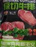 农夫好牛原切牛排澳洲进口西冷眼肉雪花牛排减脂牛肉净重1200g 儿童牛扒 【尝鲜装】澳洲眼肉150g*1片 实拍图