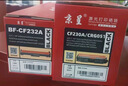京呈CF280A硒鼓 2支装适用惠普400硒鼓 m401a m401n m401dn M401d  m425dn m425dw p2055d打印机墨粉盒 实拍图