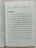 写给儿童的孙子兵法 彩图注音版 中国传统文化 小学语文课外阅读经典丛书 大语文系列 实拍图