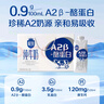 三元极致A2β-酪蛋白纯牛奶整箱250ml*12盒 高端礼盒 实拍图