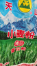天山 新疆面粉臻品雪花粉 家用包子馒头拉条子中筋通用小麦粉 10斤 实拍图
