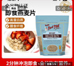 鲍勃红磨坊（Bob's Red Mill）即食燕麦片907克      即食冲饮代餐全谷物纯麦片 实拍图