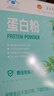 养生堂蛋白粉400g(40袋)增强免疫力独立条包动植物双蛋白 术后营养品 实拍图