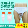 玫肤美接尿器男士女士老人卧床瘫痪病人防漏小便器萎缩成人集尿袋导尿袋 老年男士型 实拍图