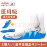 AiAoki日本扁平足矫正鞋垫医用级足弓垫成人足外翻内八字腿型矫正器男女 实拍图