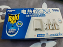 雷达（Raid）(Raid) 电蚊香液 136晚2瓶装+无线加热器 无香型 防蚊液 实拍图