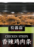 农香森风干鸡肉板条500g香辣鸡胸肉干肉脯手撕肉干减休闲零食低耐嚼卡脂 实拍图
