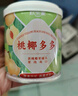 欢乐家黄桃椰果罐头200g*9罐 新鲜水果罐头 零食甜点 水果礼盒送礼 实拍图