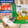 鼠道难 粘鼠板超强威力大号加厚灭鼠商家用黏鼠贴抓捉捕老鼠粘鼠板10片 实拍图