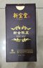 新宝堂蕴月瓶老陈皮干10年15年20年30年正宗广东特产泡茶礼250克 礼盒装250g1盒蕴月瓶十年 250克 实拍图