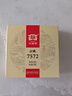 大益茶叶 茶叶 普洱茶 熟茶  经典7572 熟饼 150g/饼 实拍图