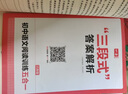 一本文言文+古诗阅读训练100篇八年级上下册 2025版语文同步教材阅读理解解题思路真题专项训练 实拍图
