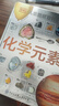 DK儿童图解百科全书化学元素暑假作业 一升二暑假衔接 小升初暑假衔接 实拍图