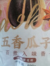 洽洽毛嗑五香瓜子500g*3袋葵花籽大颗粒宿舍网红休闲零食小吃 实拍图