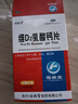 福瑞堂  维D2乳酸钙片 100片  乳钙哺乳补钙维生素缺乏症 实拍图