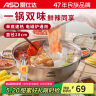 爱仕达 ASD 火锅304不锈钢鸳鸯锅28CM火锅燃气电磁炉通用FS28A2WG 实拍图