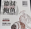 德叔鲍鱼即食熬制鲍鱼罐头4只装160g黑松露味鲍汁捞饭海鲜熟食儿童早餐  实拍图