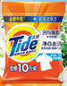 汰渍净白去渍洗衣粉10斤装大袋批发非皂粉持久留香深层去污家庭装 实拍图