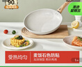 京东京造煎锅 麦饭石色不粘平底锅煎炒菜锅多用锅电磁炉燃气灶通用26cm 实拍图